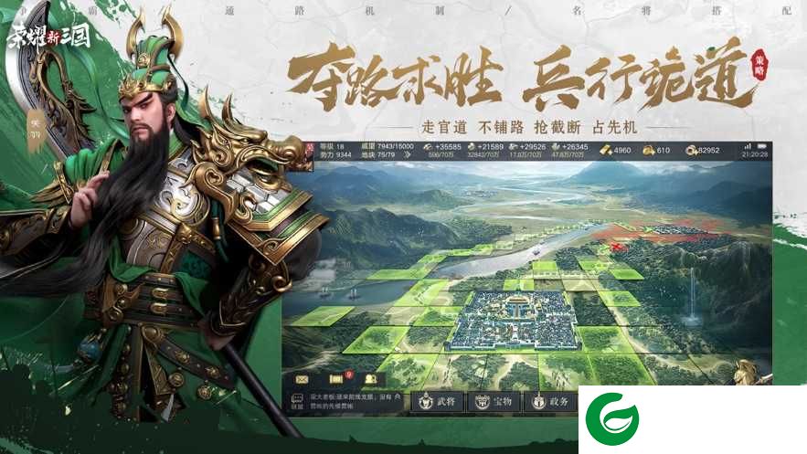 荣耀新三国苹果版下载-荣耀新三国苹果手机版下载-