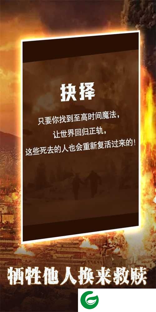 末世**师
