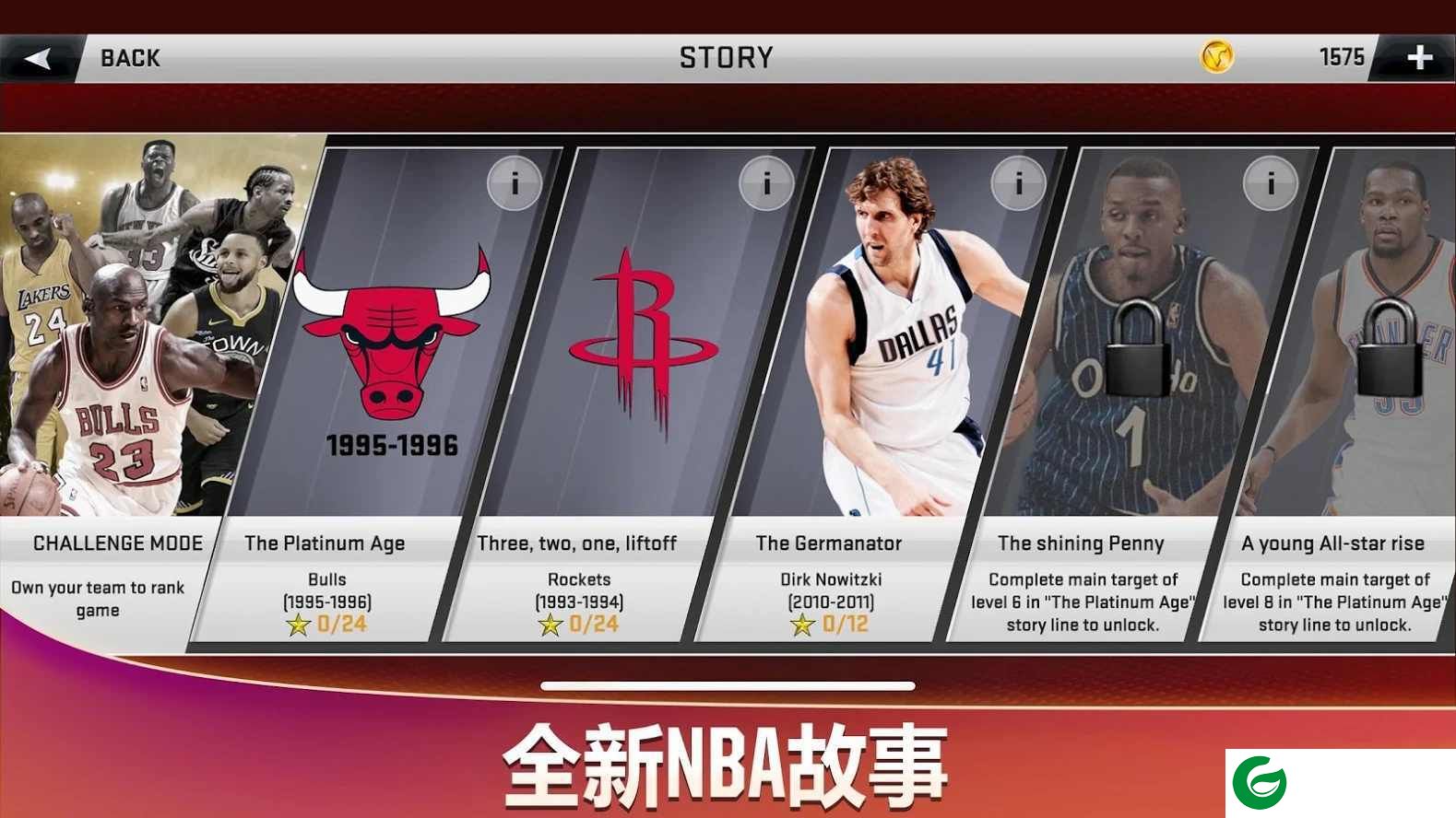 NBA2K20豪华存档下载_NBA2K20豪华存档(大量球星+金币)下载98.0.2-