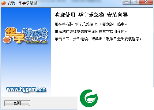 华宇乐悠游官方下载-盘锦华宇乐悠游游戏大厅下载v3.1 官方版