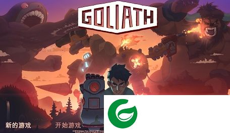歌利亚中文补丁-Goliath歌利亚游戏汉化补丁下载v1.0 3DM轩辕汉化版