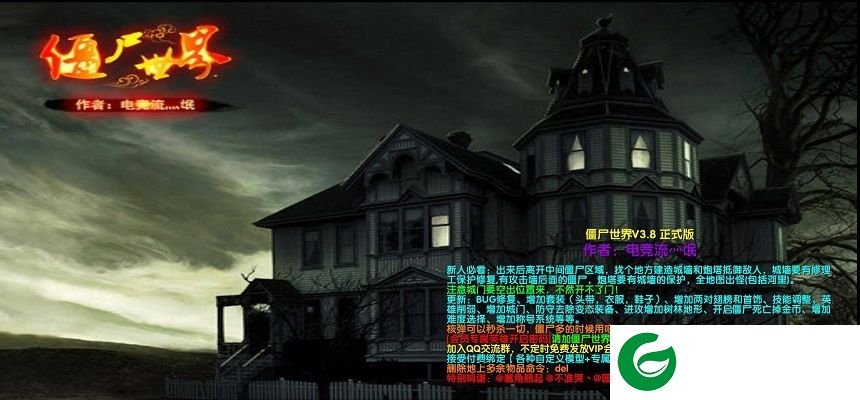僵尸世界3.8-僵尸世界v3.8正式版_魔兽生存地图下载附隐藏英雄密码