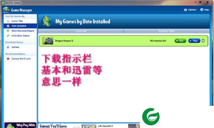 bigfish游戏管家下载-big fish游戏盒子下载v3.0.16 官方版