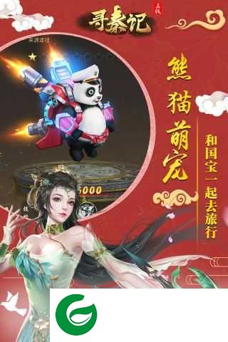 寻秦记下载手游-寻秦记下载手游正式版-