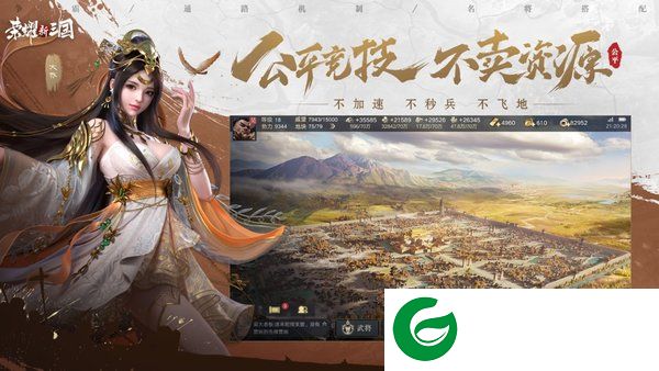 荣耀新三国苹果版下载-荣耀新三国苹果手机版下载