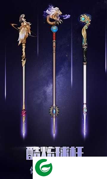 明星台球最新版