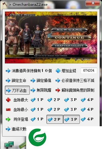 御姐玫瑰Z2修改器下载-御姐玫瑰Z2混沌修改器v1.01修改器下载多功能小斧头修改器V9.6