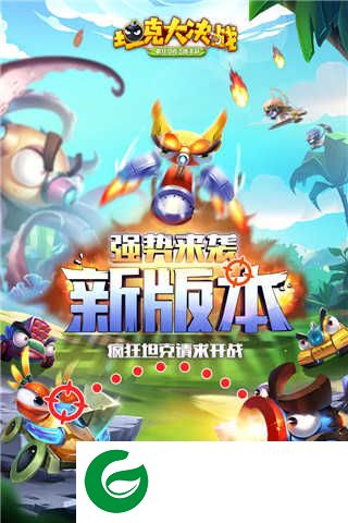 坦克大决战下载-坦克大决战手机版下载-