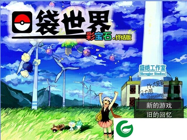 口袋世界彩宝石终结版下载-口袋世界彩宝石完整版下载汉化版