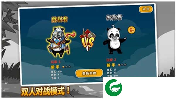 屁王熊猫游戏下载-屁王熊猫游戏最新版下载2.5.196-