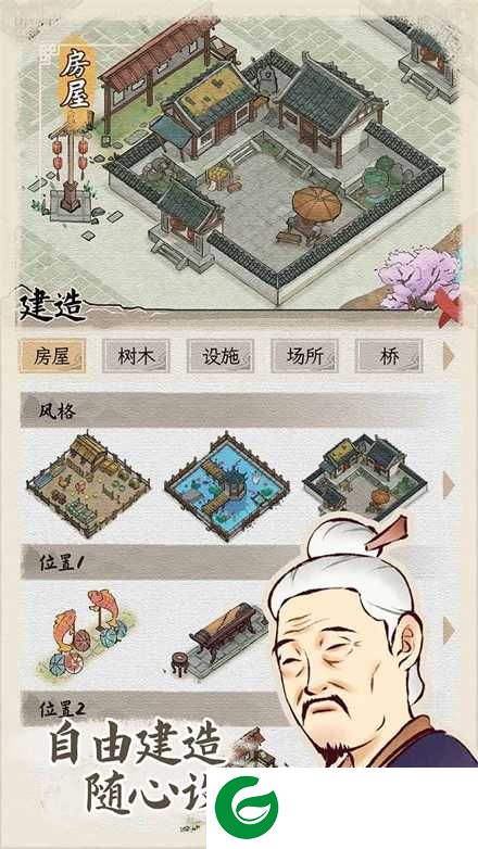 水乡芳华录最新版下载-水乡芳华录2023最新版本下载3.50.13-