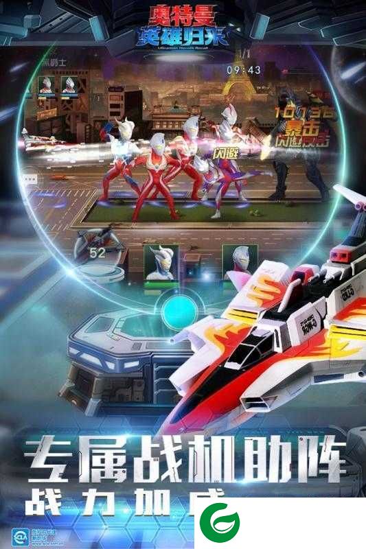 奥特曼英雄归来最新2024下载-奥特曼英雄归来无限钻石无限金币最新1.31.10-