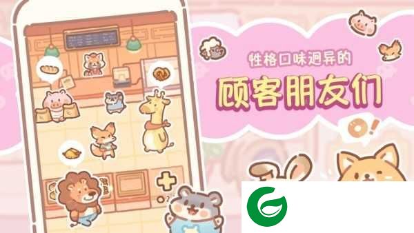 熊熊面包房游戏下载-熊熊面包房最新版下载1.0.0-