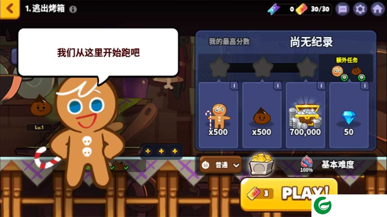 跑跑姜饼人最新版下载-跑跑姜饼人烤箱大逃亡最新版下载9.902-