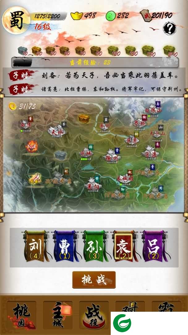英雄绘卷无限玉阙-英雄绘卷无限元宝无限玉阙3.13-