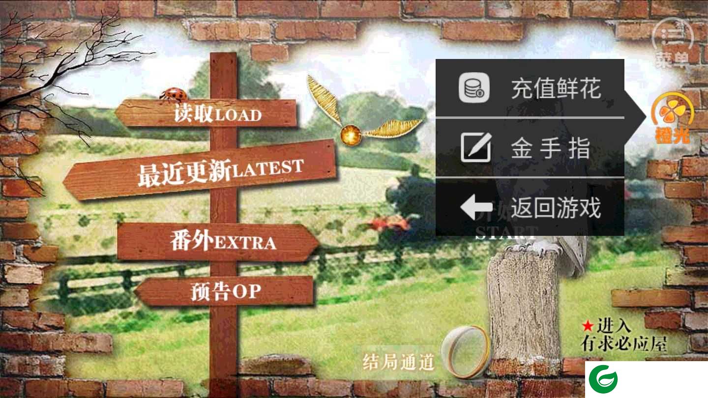 橙光寒夜如春下载-寒夜如春无限鲜花版3.1-