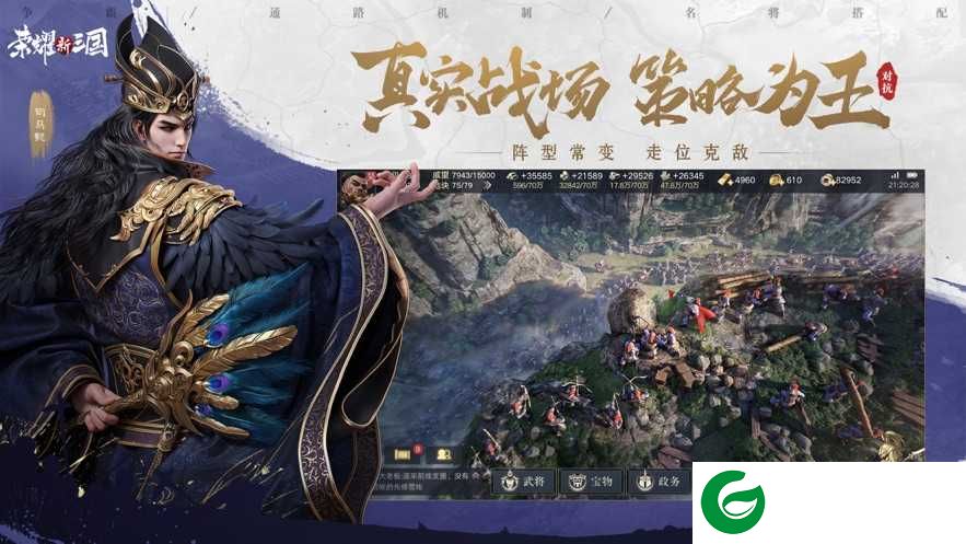 荣耀新三国苹果版下载-荣耀新三国苹果手机版下载-