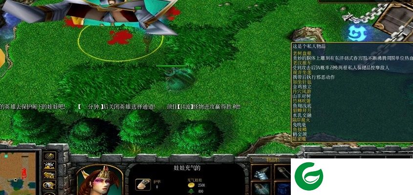 守卫充气娃娃1.20x-守卫充气娃娃1.20x正式版_魔兽防守地图下载附隐藏英雄密码
