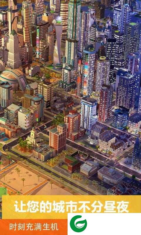 模拟城市无限金币绿钞下载-模拟城市无限金币绿钞2022下载1.42.5.105730-