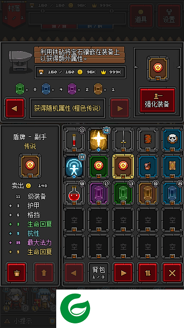 迷你地下城2游戏下载-迷你地下城2免更新版下载1.1.4-