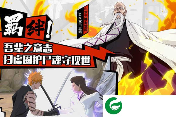 境界魂之觉醒下载-境界魂之觉醒九游版下载-