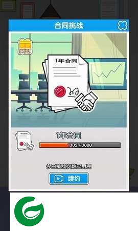 我不要上班下载-我不要上班安卓版下载-