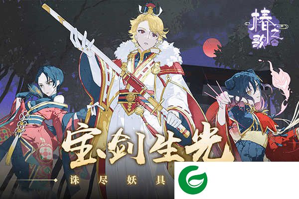 椿之歌手游下载-椿之歌手游最新版下载-