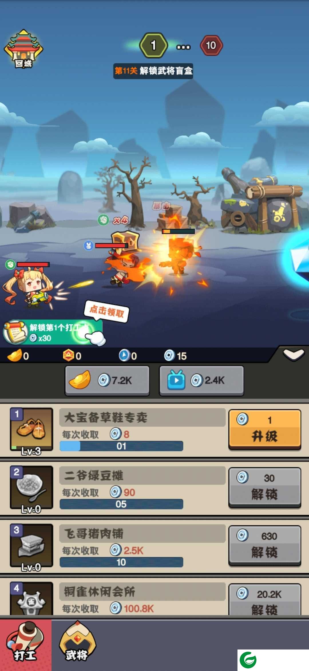 进攻敌方水晶游戏-进攻敌方水晶游戏免广告1.0.4-
