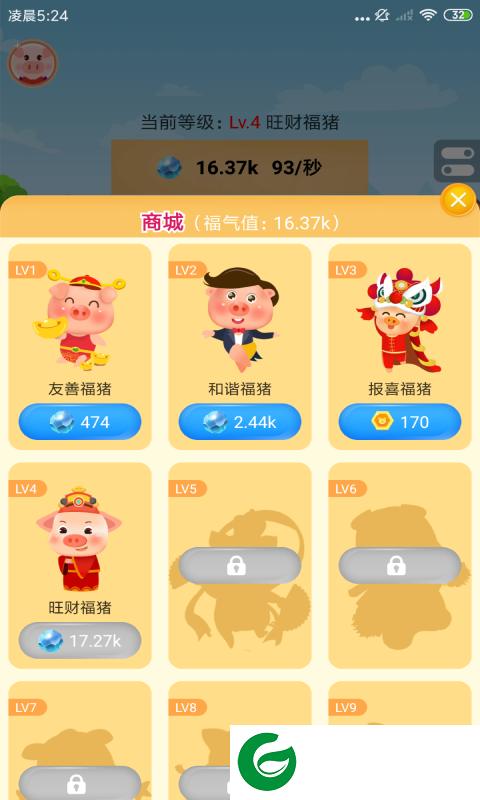 猪猪乐园游戏下载-猪猪乐园游戏安卓版下载-