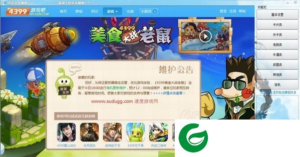 美食大战老鼠夏语辅助下载-夏语美食大战老鼠辅助下载V7.0 最新版