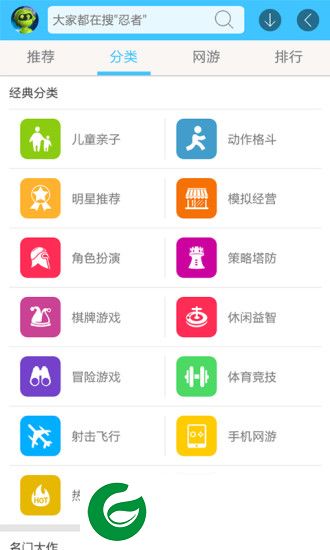 咪咕游戏电脑版下载v5.7.0.0 官方pc版