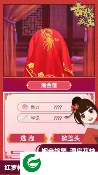 古代人生内置修改器(无限玉佩+无广告+无限金币)下载1.3.101-