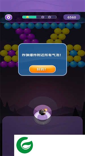 开心射泡泡下载-开心射泡泡安卓版下载-