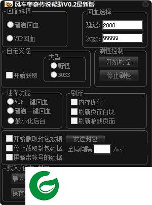 奥奇传说风车辅助下载-风车奥奇传说辅助下载V0.2 最新版