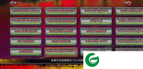 御姐玫瑰Z2混沌完美存档