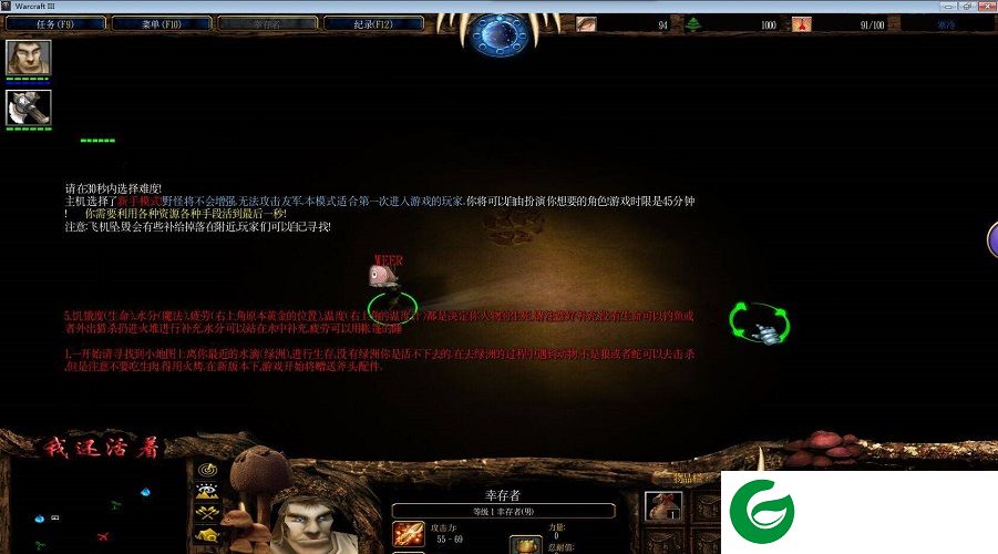 我还活着1.79-我还活着1.79测试版_魔兽生存地图下载附隐藏英雄密码
