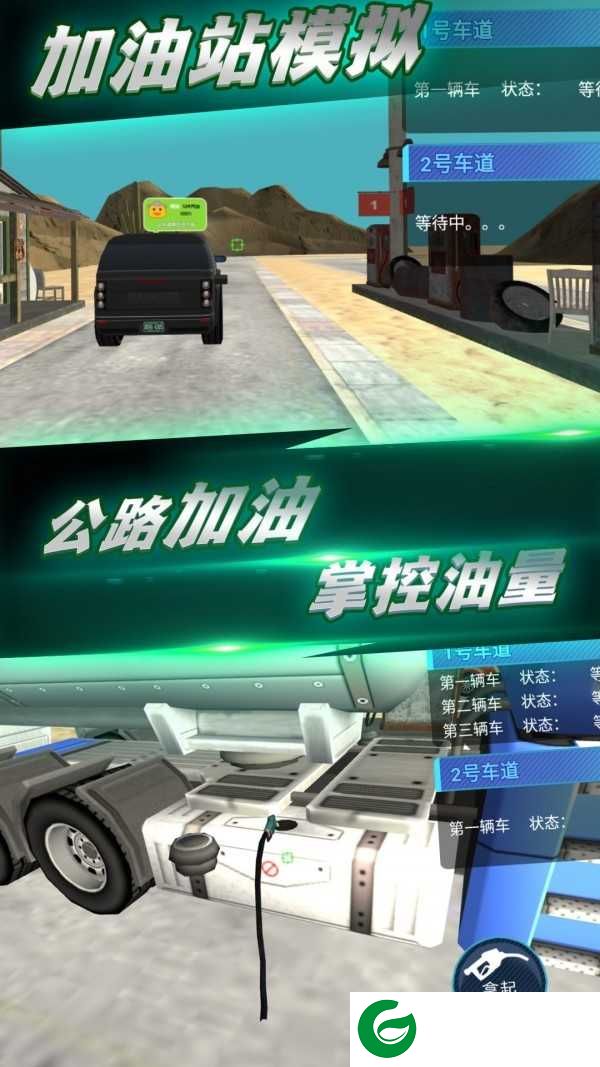 城市加油模拟下载-城市加油模拟手机版下载-