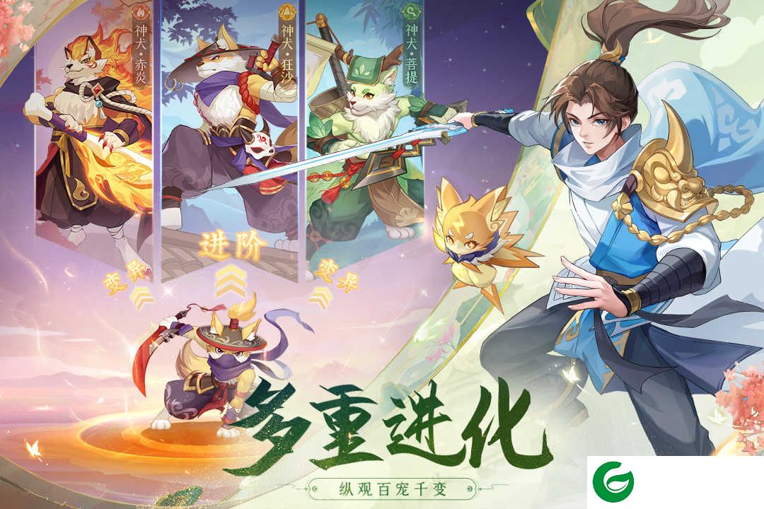 长安幻想手游最新版下载-长安幻想手游最新版2024下载1.3.2-