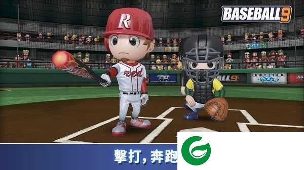 职业棒球9最新版下载