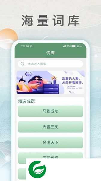 锦鲤猜成语游戏下载-锦鲤猜成语最新版下载1.0.1-