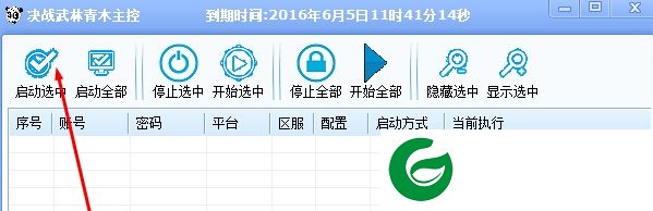 青木决战武林辅助下载-决战武林青木辅助下载v1.1 免费版