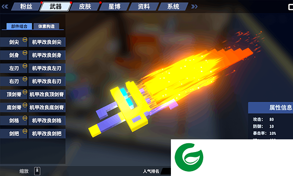 星际角斗场手游下载-星际角斗场最新版手游下载-