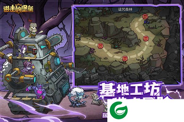 进击的堡垒手游下载-进击的堡垒最新版手游下载-