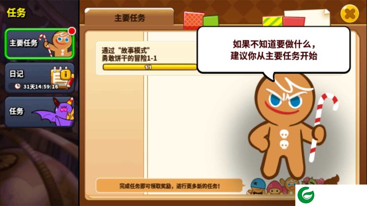 跑跑姜饼人最新版下载-跑跑姜饼人烤箱大逃亡最新版下载9.902-