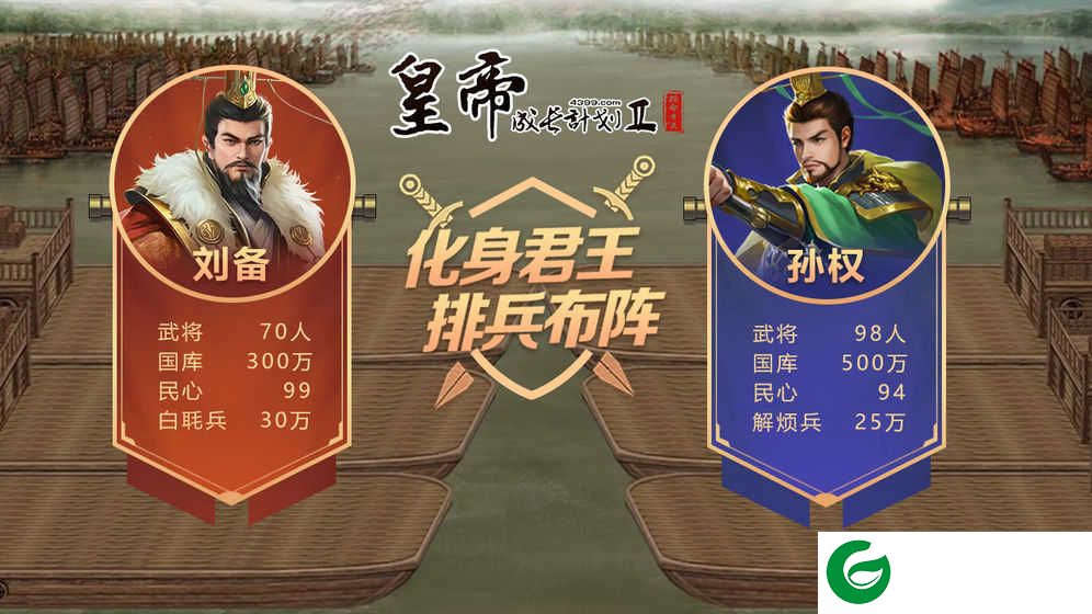 皇帝成长计划2无限钻石2023下载-皇帝成长计划2无限钻石最新版2.1.0-