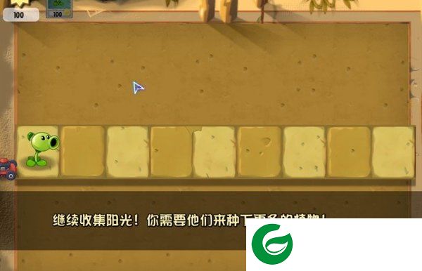 植物大战僵尸tat版截图
