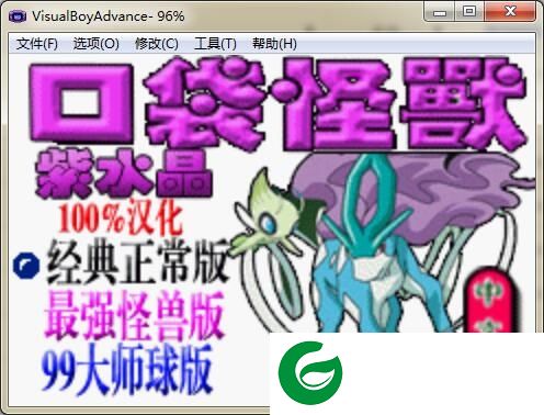 口袋妖怪紫水晶中文版下载-口袋妖怪紫水晶下载汉化版