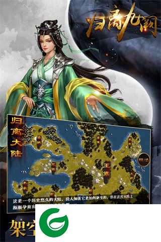 归离九阙手游下载-归离九阙手游最新版下载-