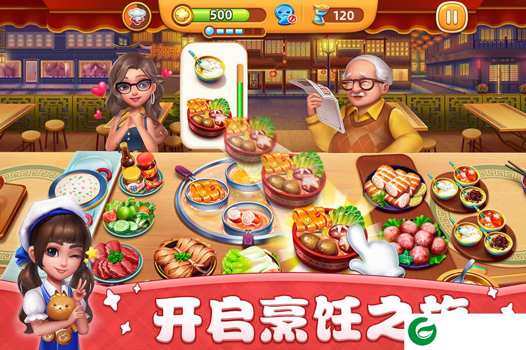 小镇大厨下载免费-小镇大厨下载免费最新版-