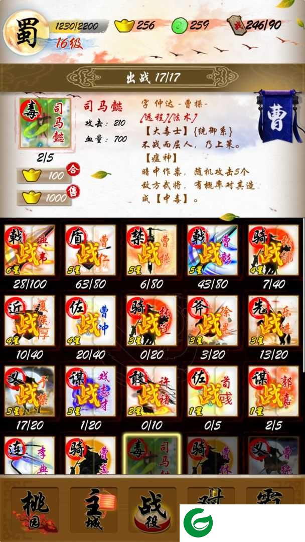 英雄绘卷无限玉阙-英雄绘卷无限元宝无限玉阙3.13-